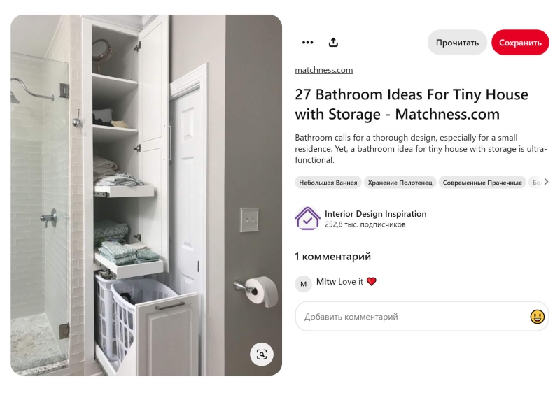 Как повторить удачные идеи с «Пинтереста» в собственной ванной
