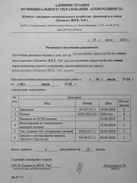 «Миссия выпол­нена»: как мы согла­совали переплани­ровку хрущевки с проходной комнатой