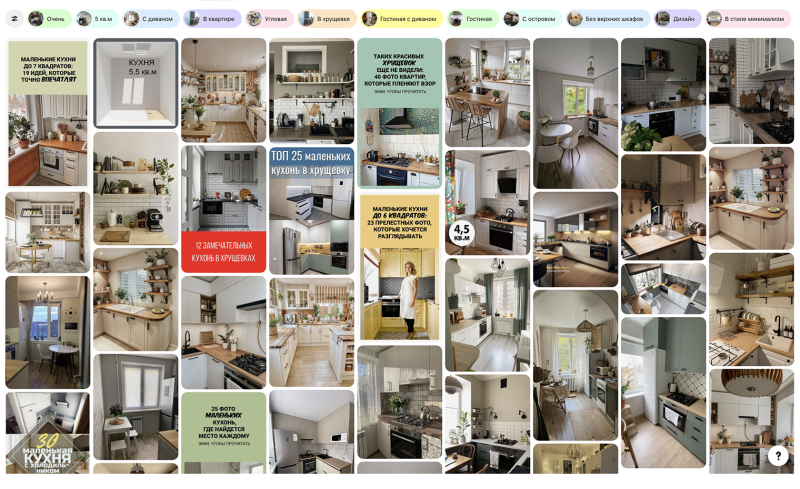 Как подглядывать идеи для кухни на «Пинтересте» и адаптировать их под себя