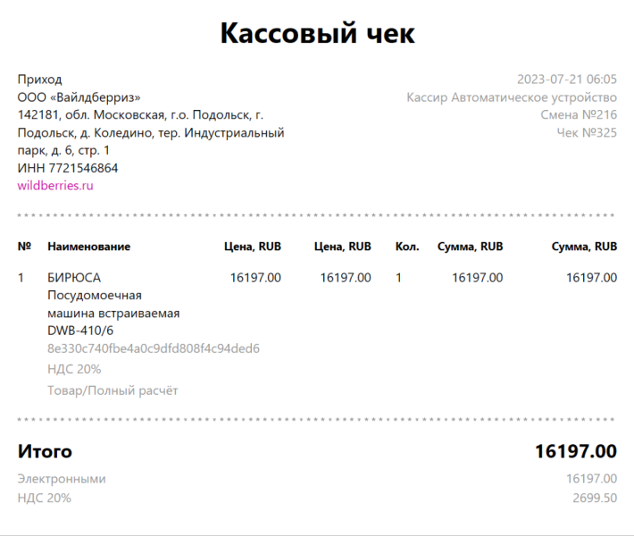 «Аттракцион невиданной щедрости»: как я сэкономил на покупке бытовой техники более 100 000 ₽