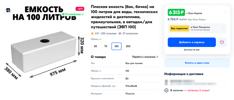 Дневник стройки: как я потратил 9 месяцев и миллион рублей на автодом — и это не финал