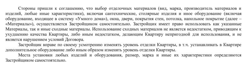 Что входит в чисто­вую отделку квар­тиры и какие есть плюсы и минусы