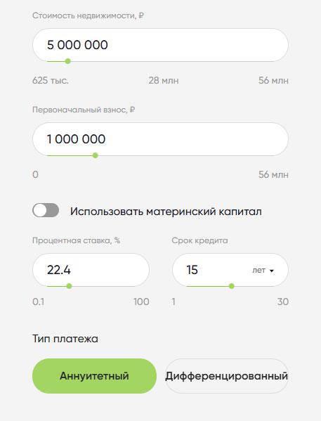 Аннуитетный платеж по ипотеке: особенности и подводные камни